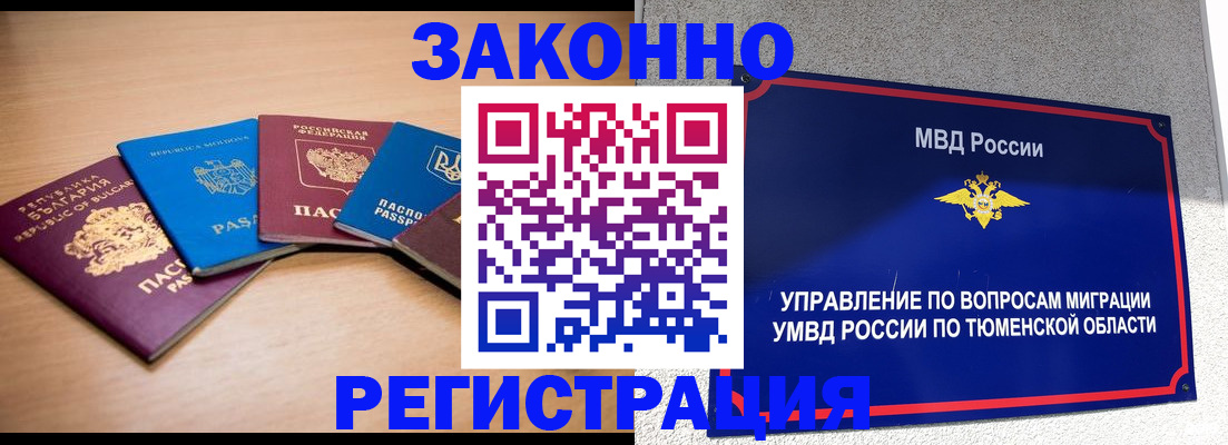 прописка в квартире в Энгельсе