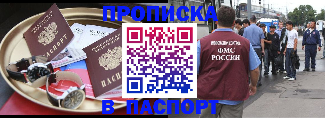 где прописаться в Энгельсе