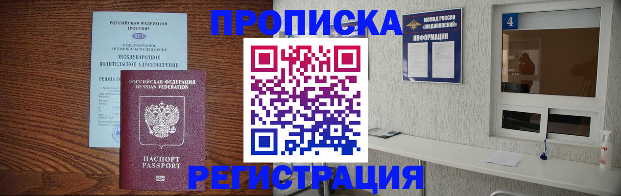 временная регистрация гарантия в Энгельсе