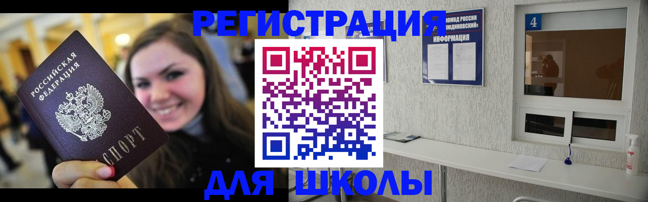 прописка регистрация в Энгельсе
